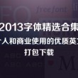 2020左岸春风一语断蓝:字谜总汇101